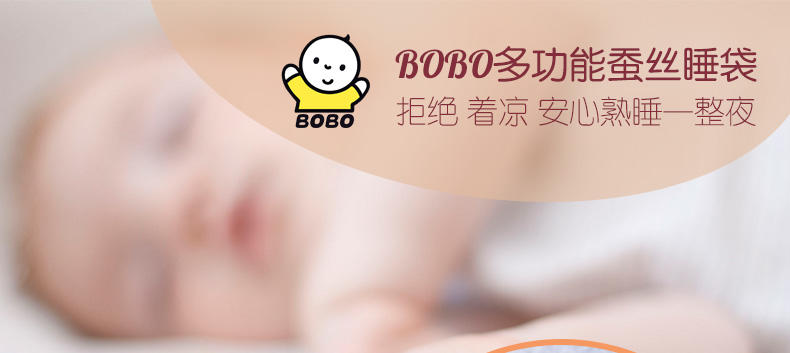 BOBO 婴儿睡袋秋冬款蚕丝彩棉睡袋彩儿童婴幼儿加厚防踢被