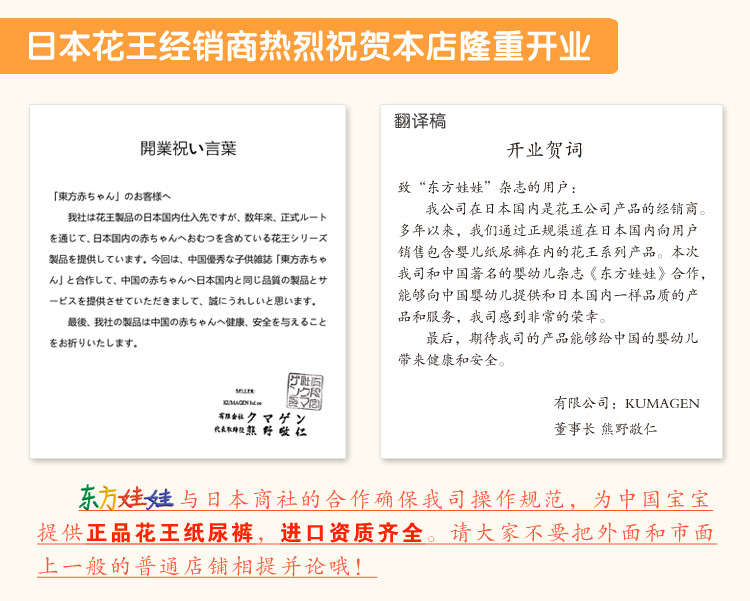 原装进口花王拉拉裤XL号38片成长训练裤学步裤