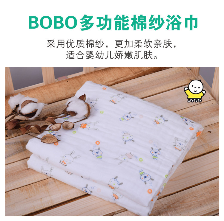 BOBO（95*95纱布浴巾）+（小方巾5条）组合套装