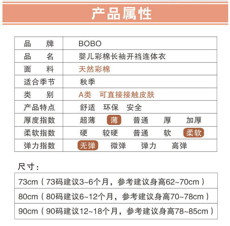 BOBO彩棉秋薄款宝宝彩棉开档连体衣哈衣爬服新生儿衣服