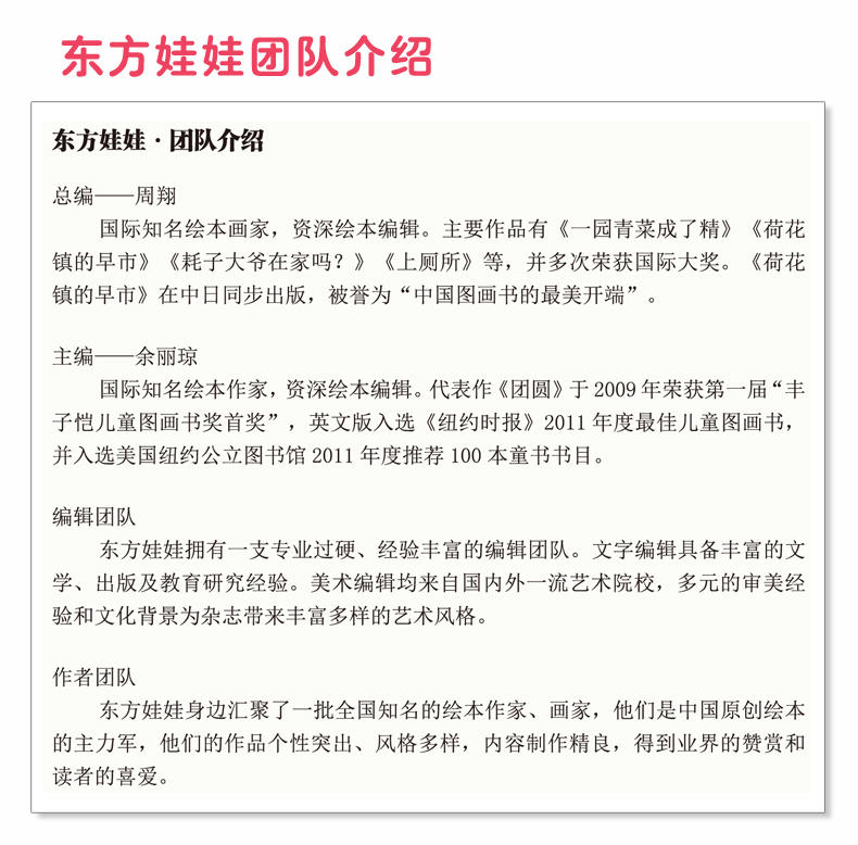 东方娃娃--月亮婆婆讲故事 睡前故事亲子阅读启蒙读物绘本(包含8本+CD）