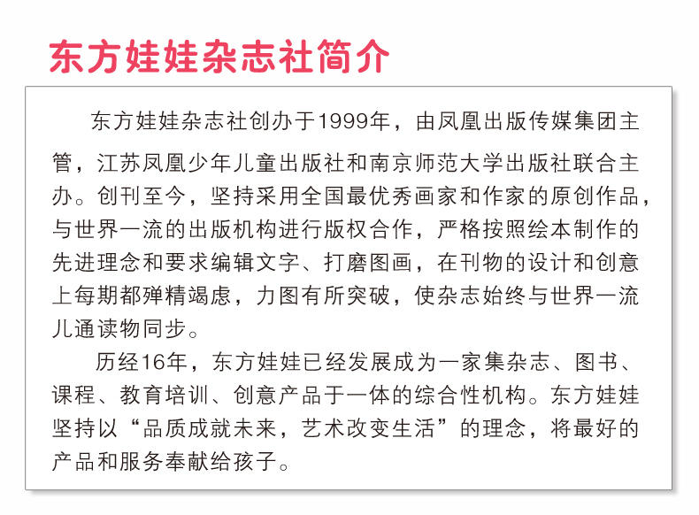 东方娃娃--月亮婆婆讲故事 睡前故事亲子阅读启蒙读物绘本(包含8本+CD）