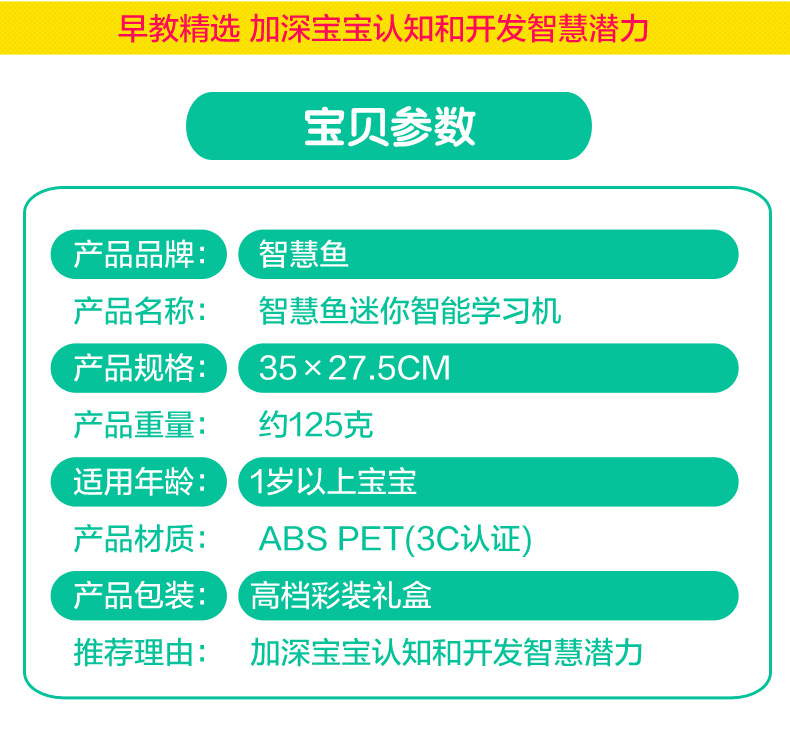 智慧鱼有声画板婴幼儿童启蒙挂板早教玩具识字卡全套发声语音挂图