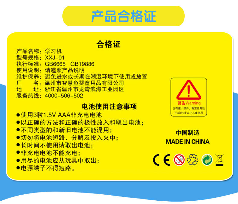 智慧鱼苹果早教机平板电脑点读学习机儿唱歌童早教玩具益智玩具