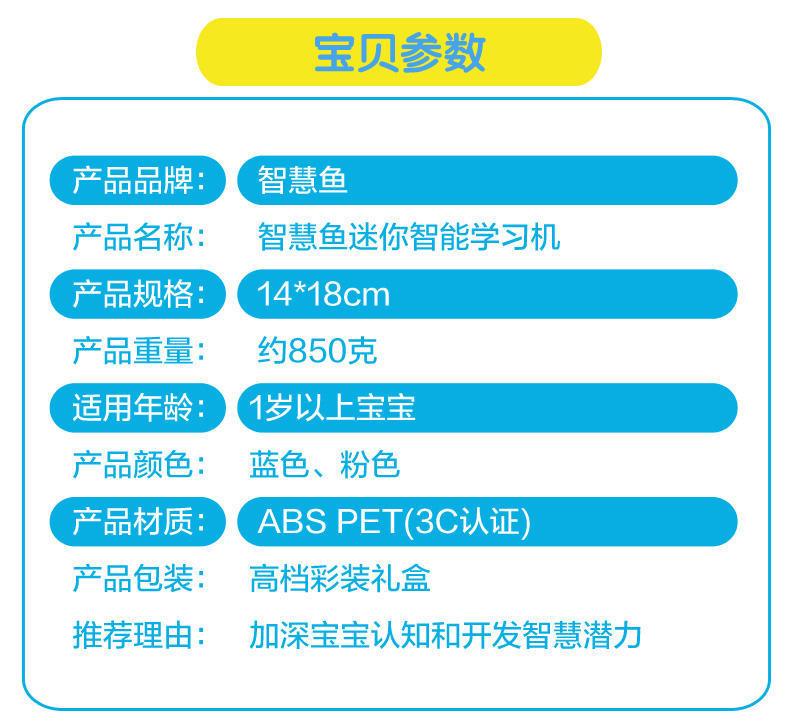 智慧鱼苹果早教机平板电脑点读学习机儿唱歌童早教玩具益智玩具