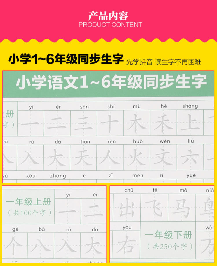 1-6年级儿童小学生凹槽行楷书练字板钢笔字帖硬笔魔幻练字神器