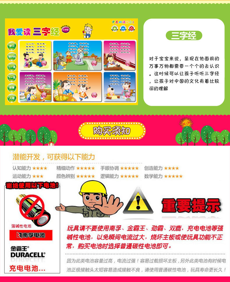 智慧鱼有声画板婴幼儿童启蒙挂板早教玩具识字卡全套发声语音挂图