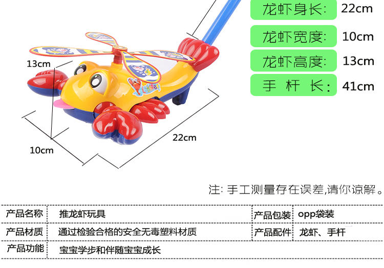 智慧鱼宝宝学步手推车玩具 婴幼儿童推推乐响铃龙虾飞机会吐舌头 1-3岁