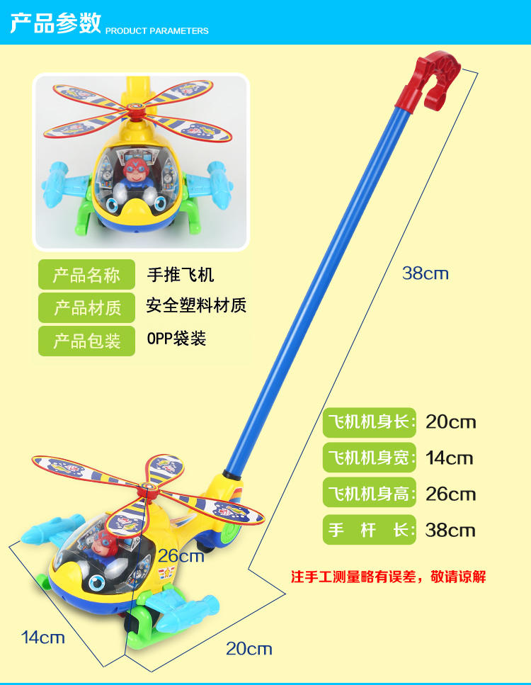 大号儿童学步手推飞机单杆手推玩具推推乐带响铃儿童益智生日礼物