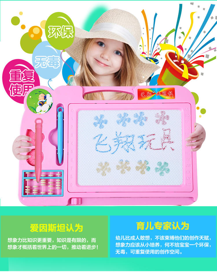 包邮儿童画板彩色磁性写字板大号宝宝婴儿玩具1-3岁2幼儿画画涂鸦