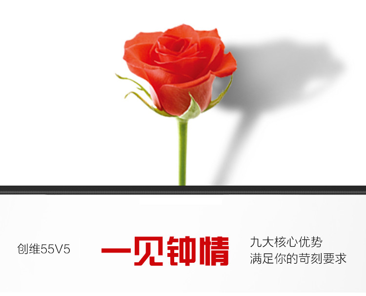 六安市创维/SKYWORTH 55V5 55英寸64位芯 4K超高清智能酷开网络液晶电视（黑色