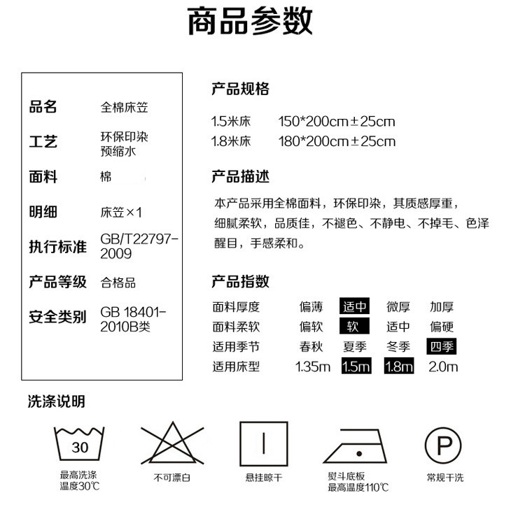 爱丽奢 床上用品席梦思纯棉防尘保护床罩全棉斜纹印花单件床笠 120*200cm床笠