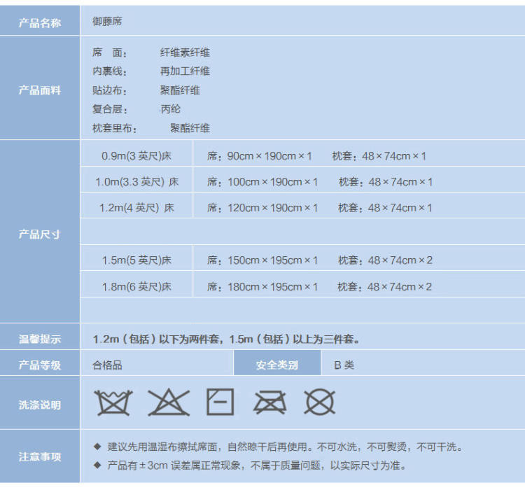 爱丽奢 精品御藤席三件套 夏季凉席空调房席子套件 欧典藤席 150*195cm三件套