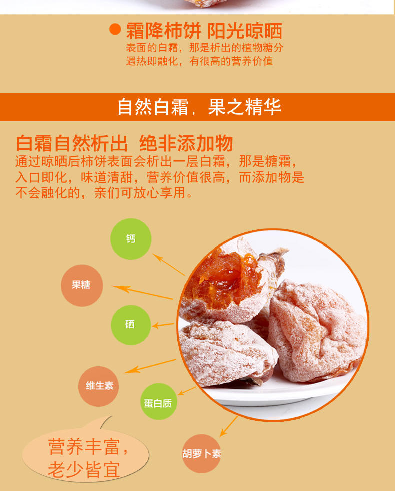 林州特产 太行山柿饼 干柿子饼 农家自制果干林州特产甜糯大霜2斤包邮