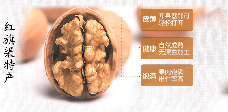 林州特产红旗渠薄皮核桃补脑孕妇零食坚果山核桃长寿果干果原味