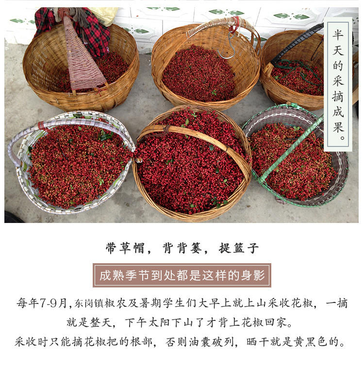 林州特产红旗渠东岗十里香大红袍花椒粒卤料调料香料调味品花椒粉