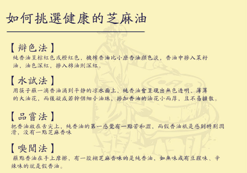 林州特产临淇香油农家自榨小磨香油纯天然正宗白芝麻油月子油