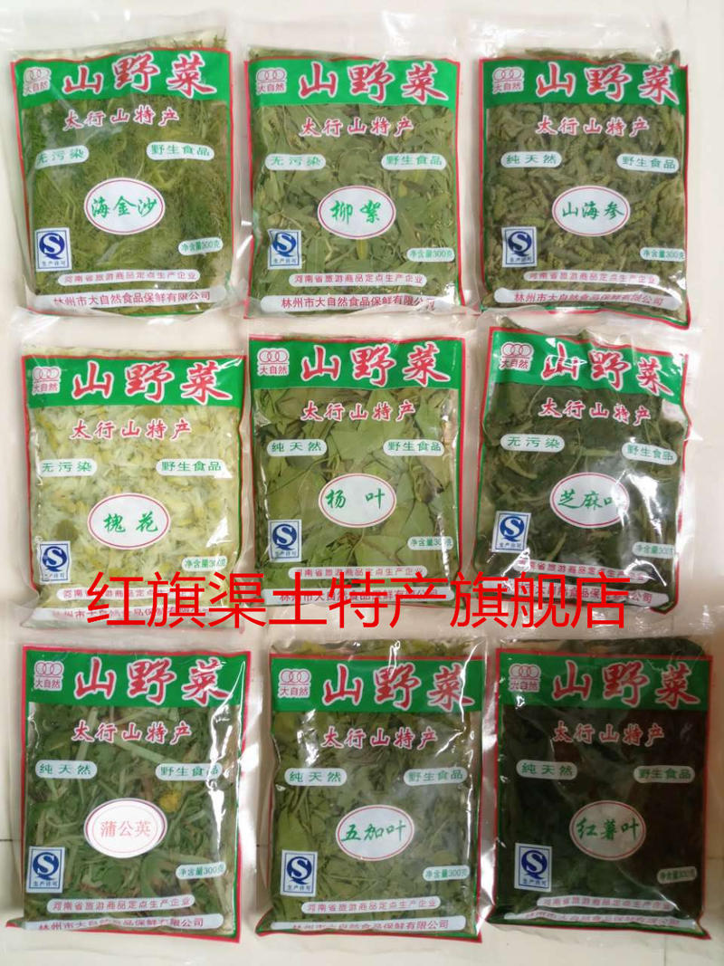 林州红旗渠特产山野菜腌制泡菜地皮菜贡菜山海参芝麻叶槐花红薯叶