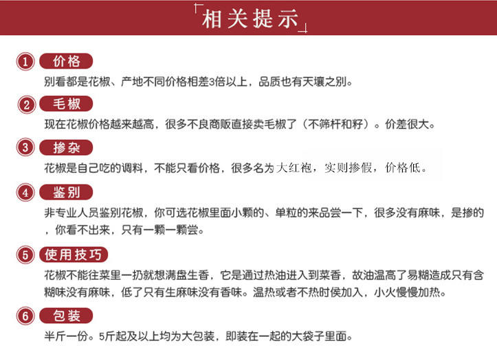 林州红旗渠特产十里香大红袍花椒粒卤料调料香料调味品花椒粉烧烤