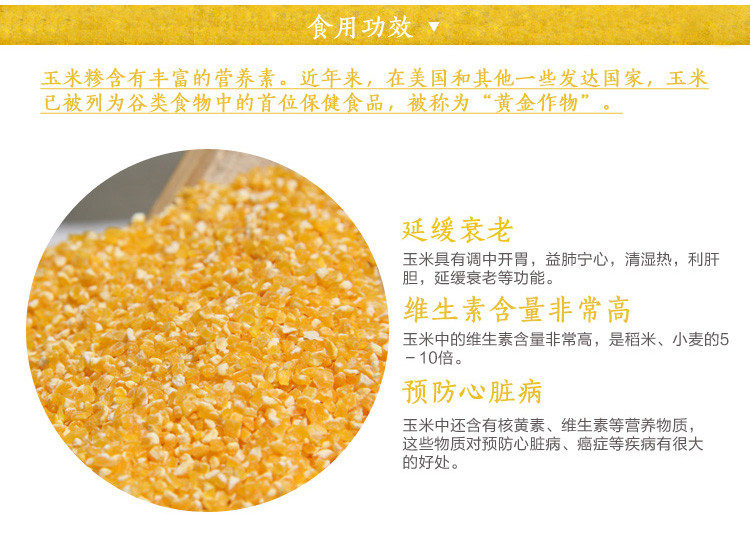林州特产农家自产 玉米渣玉米糁玉米碎粒玉米粥吃粗粮保健康2500g