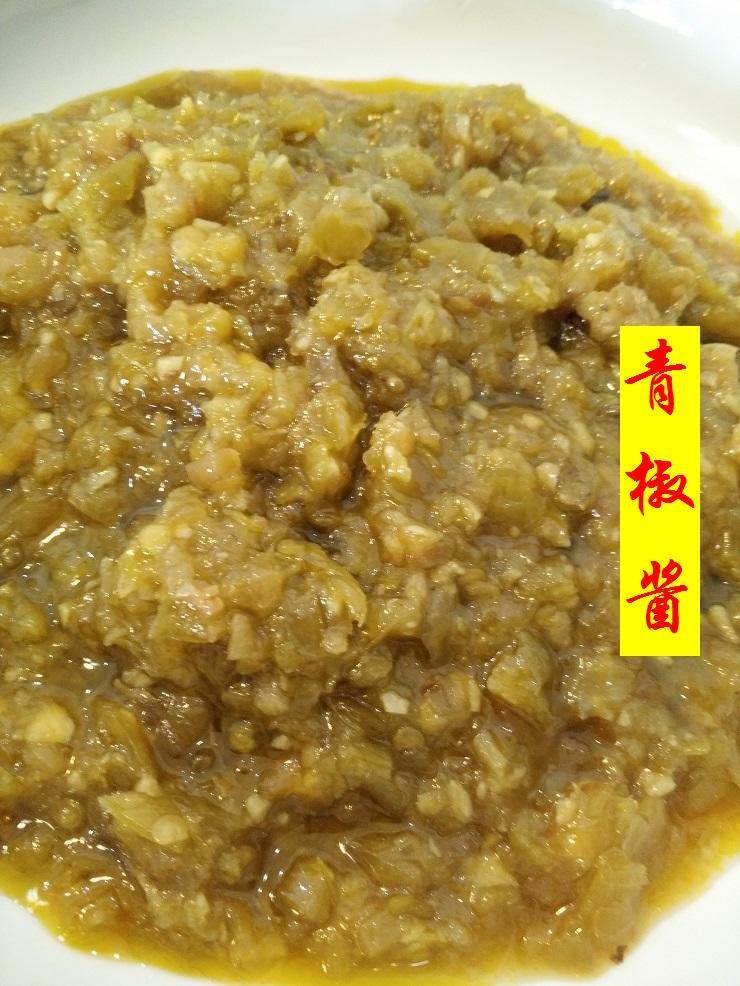 林州特产青椒酱辣椒酱 青椒蘸碟 汤锅蘸料250g*2原味辣味组合装