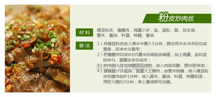 林州红旗渠特产纯红薯粉皮350g油豆凉宽粉皮拉条干货凉拌热炒速食