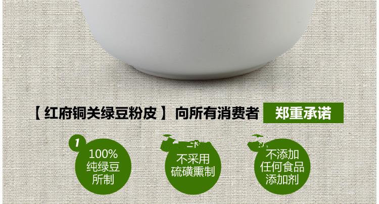 林州红旗渠特产纯红薯粉皮350g油豆凉宽粉皮拉条干货凉拌热炒速食