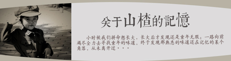 林州特产特级山楂干泡茶片 500g包邮16年新货去核山渣圈泡水花草