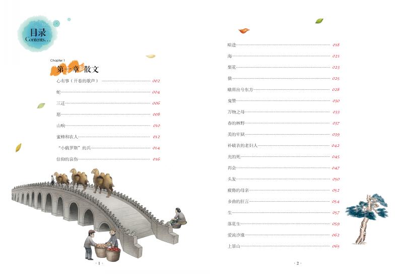 正版笔尖上的中国4册 呼兰河传萧红著 落花生许地山 白鹅丰子恺 儿童文学全集 怀念母亲 季羡林专集小