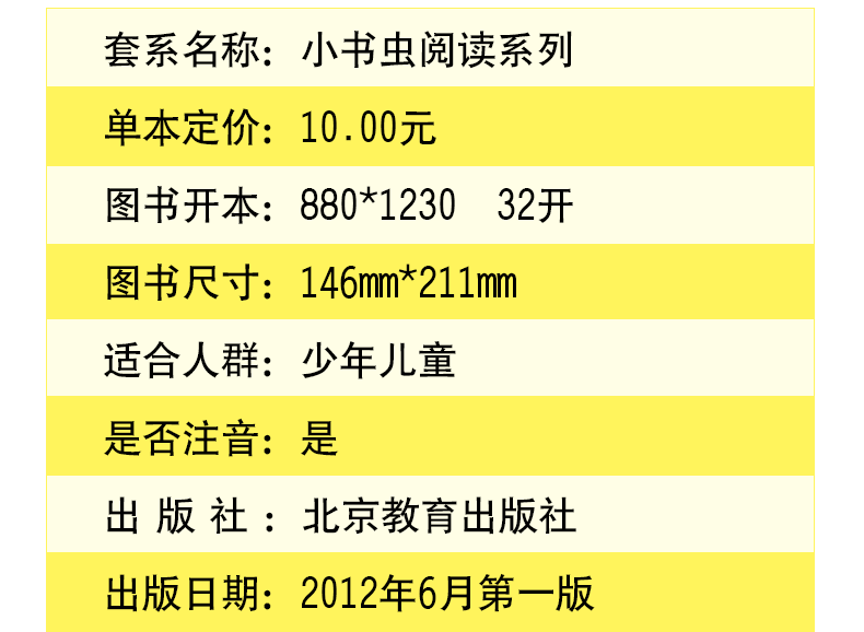 正版共4本谜语大全儿童小学生猜字谜书籍字谜500则歇后语故事成语接龙脑筋急转弯(彩绘注音版