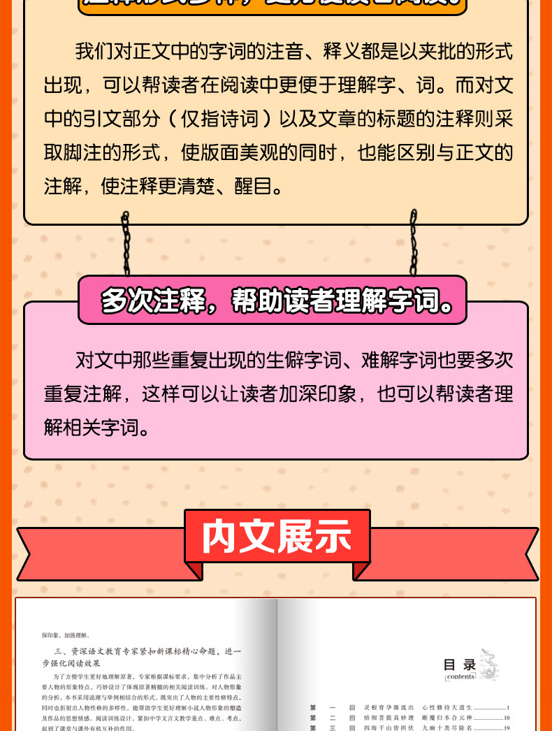 学校指定2册正版 朝花夕拾 西游记完整无删减 初中生必读鲁迅 必读名著 初中