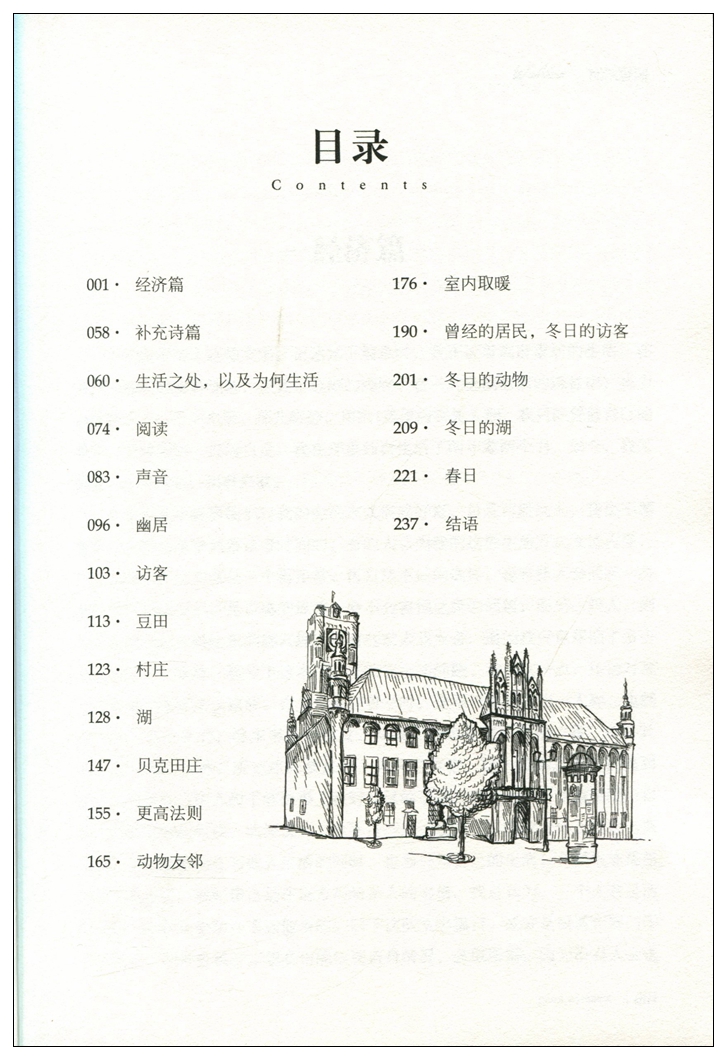 正版 4册 小王子 老人与海 瓦尔登湖 假如给我三天光明 新课标世界经典文学名著 青少年课外图书籍中