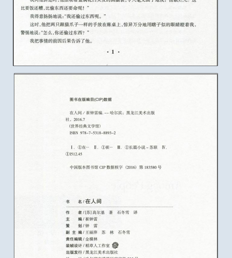 10本 朝花夕拾城南旧事童年在人间朱自清散文集钢铁是怎样炼成的呼兰河传骆驼祥子 10-15岁青少年名