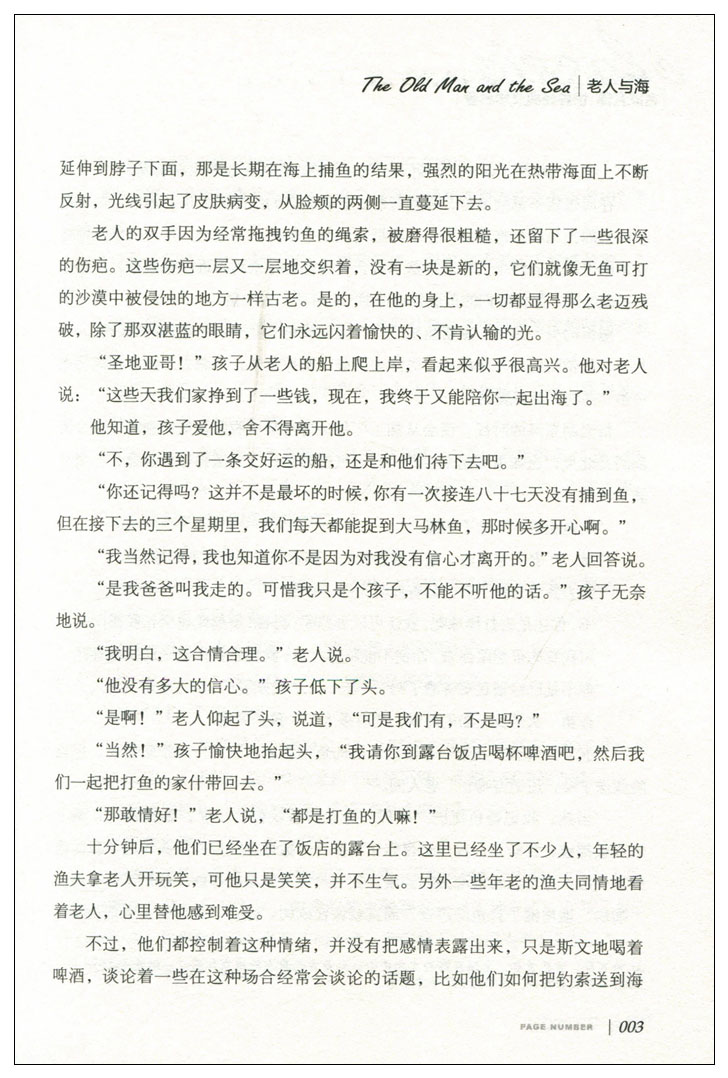 正版 4册 小王子 老人与海 瓦尔登湖 假如给我三天光明 新课标世界经典文学名著 青少年课外图书籍中