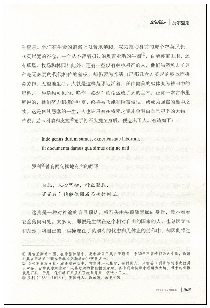 正版 4册 小王子 老人与海 瓦尔登湖 假如给我三天光明 新课标世界经典文学名著 青少年课外图书籍中