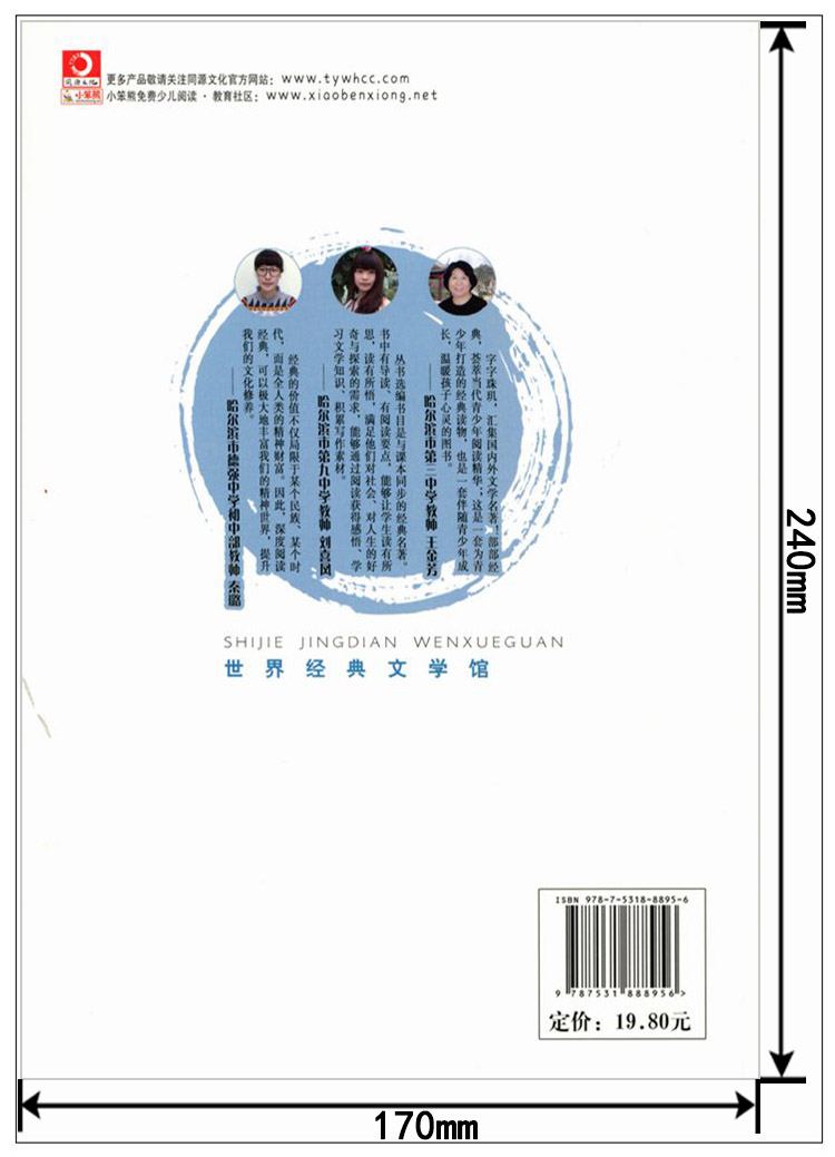 正版 知书达礼 寄小读者   班主任推荐 阅读考试知识要点 世界经典名著 青少年10-15岁课外读物经典文学名著书籍