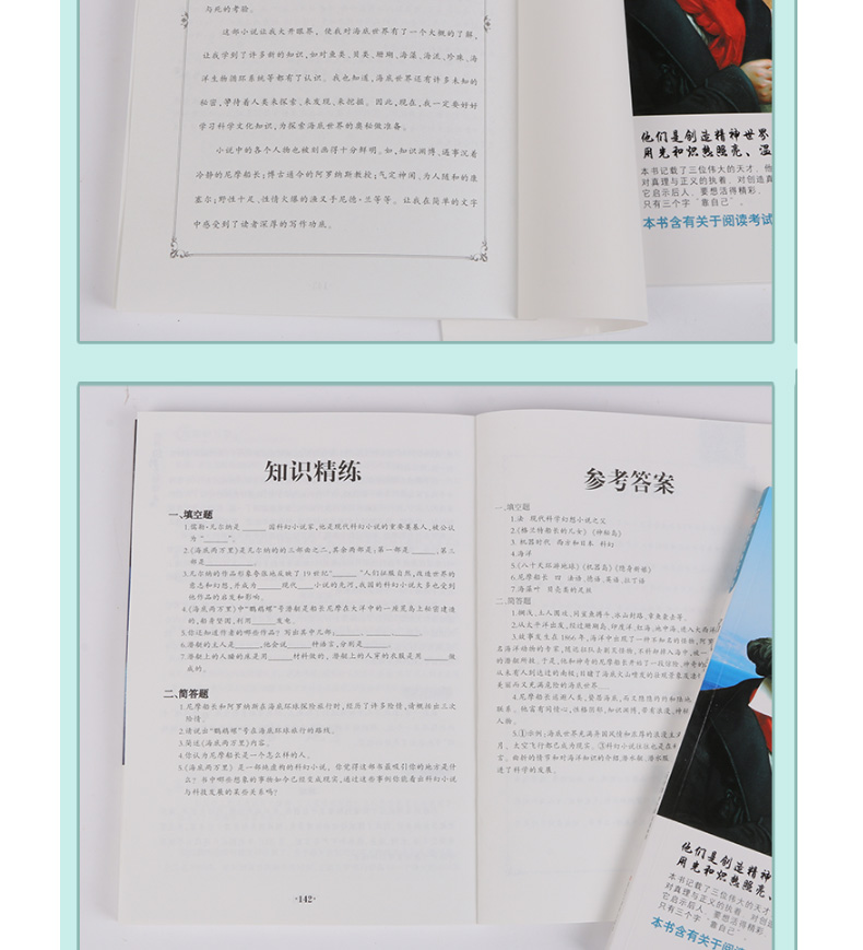 正版 海底两万里 凡尔纳 青少版 中学生 阅读考试知识要点 知书达礼 初中生语文新课标名著 12-18岁青少年 八年级