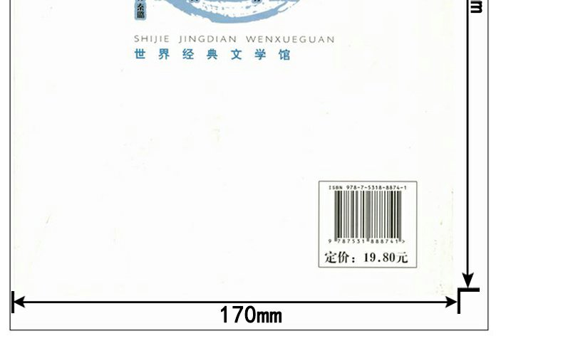 正版 知书达礼 城南旧事 林海音 世界经典文学馆 班主任推荐 黑龙江美术出版社