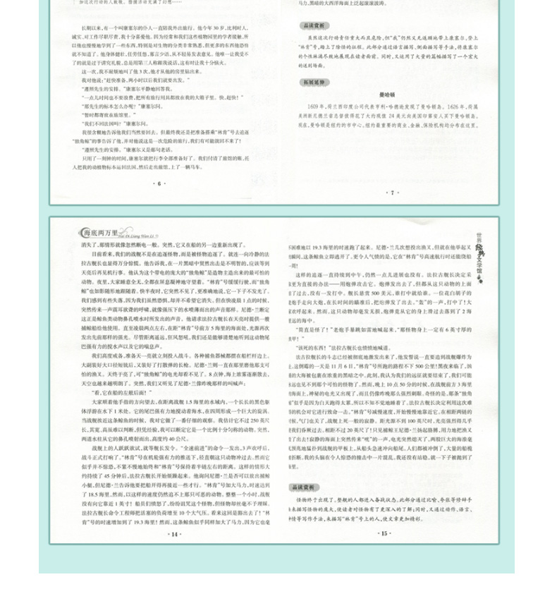 正版 海底两万里 凡尔纳 青少版 中学生 阅读考试知识要点 知书达礼 初中生语文新课标名著 12-18岁青少年 八年级