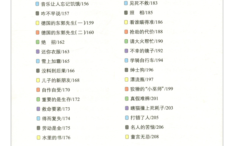 正版 永远的珍藏父与子彩图漫画书3-12岁小学生课外阅读书籍幽默爆笑校园德国绘本大师卜劳恩名作送笔记本