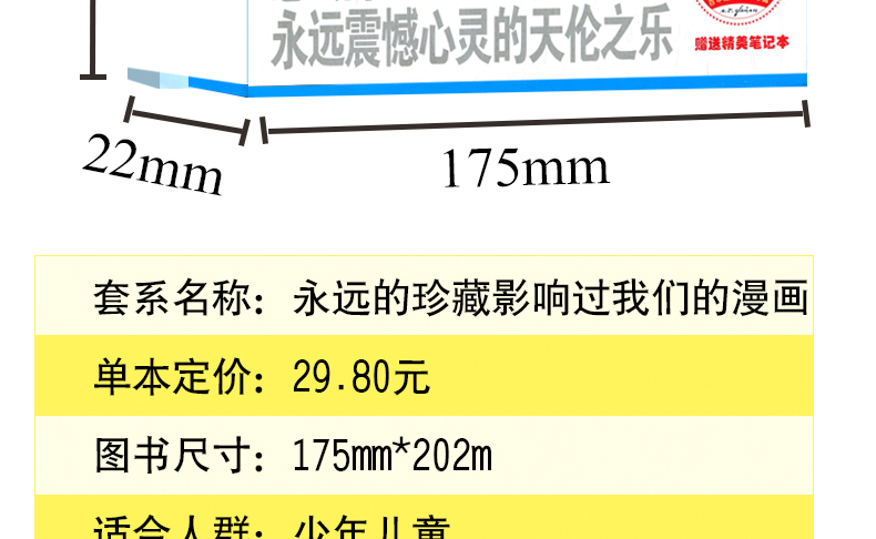 正版 永远的珍藏父与子彩图漫画书3-12岁小学生课外阅读书籍幽默爆笑校园德国绘本大师卜劳恩名作送笔记本