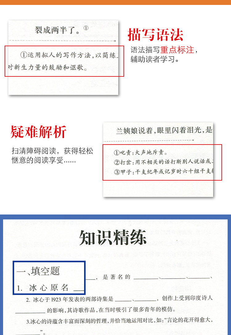 正版保证 共6本 朝花夕拾 城南旧事 骆驼祥子 繁星春水 呼兰河传 朱自清散文集 名著畅销书