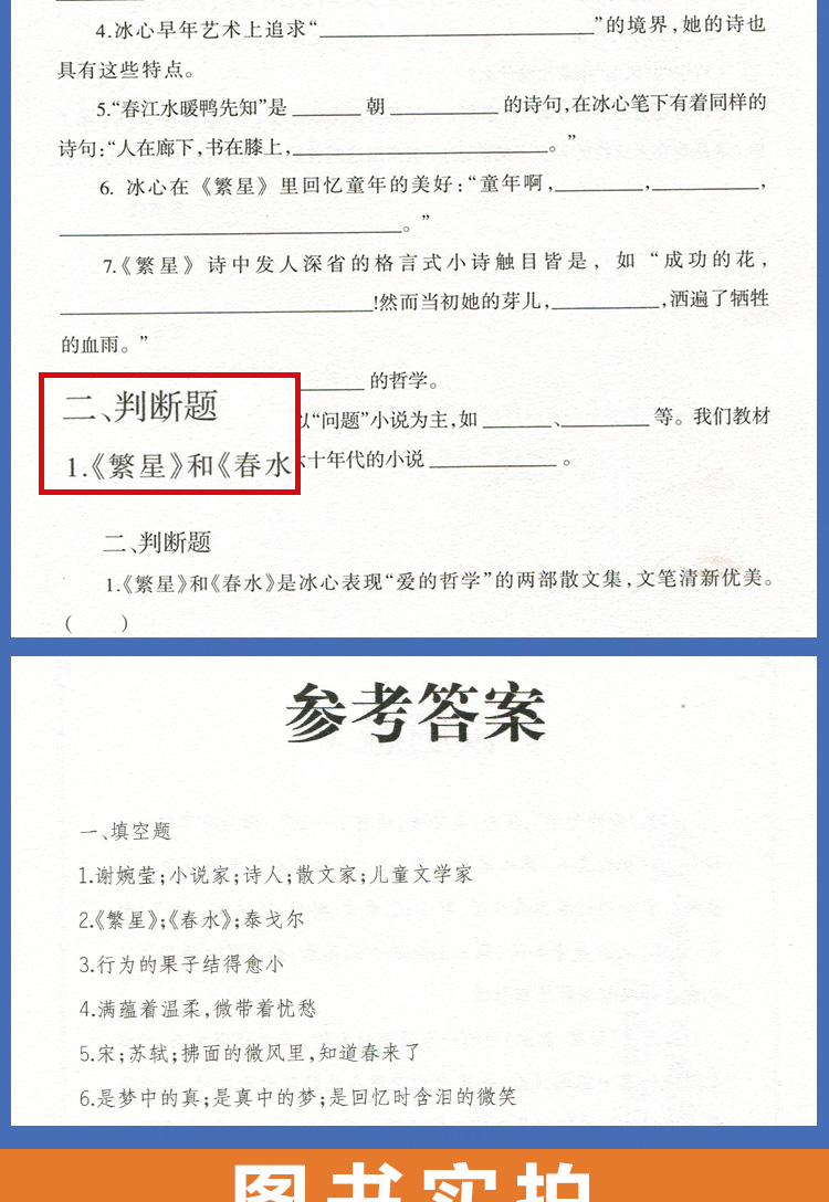 正版保证 共6本 朝花夕拾 城南旧事 骆驼祥子 繁星春水 呼兰河传 朱自清散文集 名著畅销书