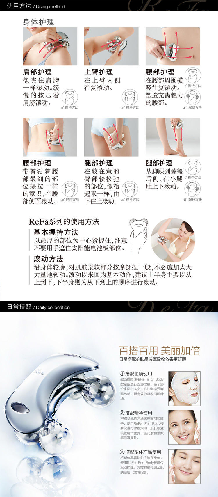 REFA ReFa for body 四轮铂金微电流塑身美容仪 紧致提拉全身塑形按摩仪