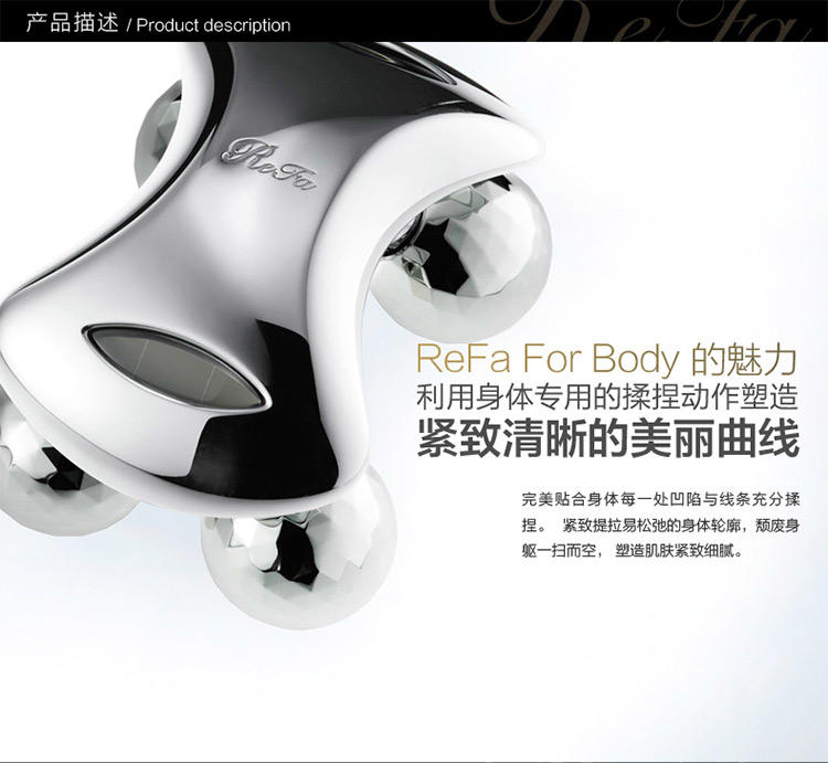 REFA ReFa for body 四轮铂金微电流塑身美容仪 紧致提拉全身塑形按摩仪