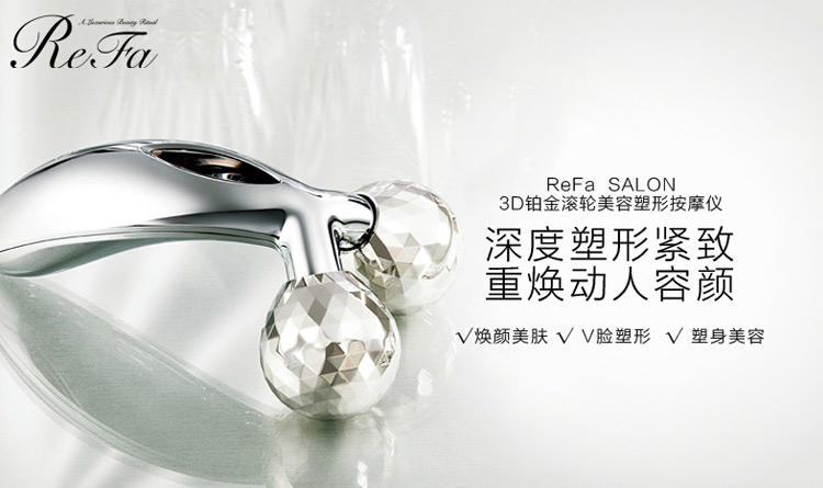 REFA ReFa for Salon 日本进口 铂金微电流滚轮V脸塑形美容仪