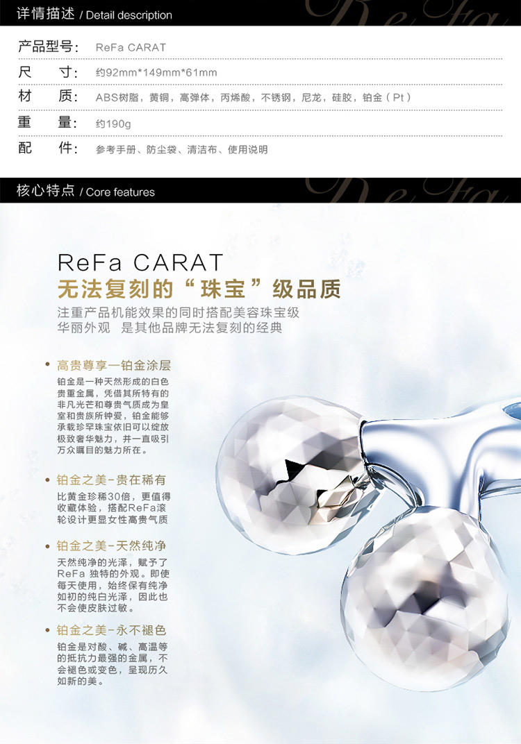 REFA ReFa Carat廋脸美容仪器 铂金微电流滚轮美容仪 家用V脸按摩器面部廋脸神器