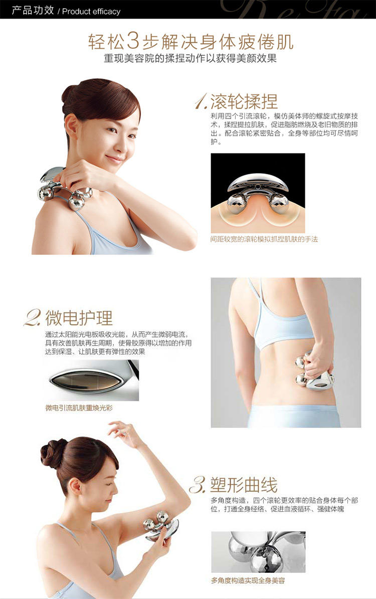 REFA ReFa for body 四轮铂金微电流塑身美容仪 紧致提拉全身塑形按摩仪