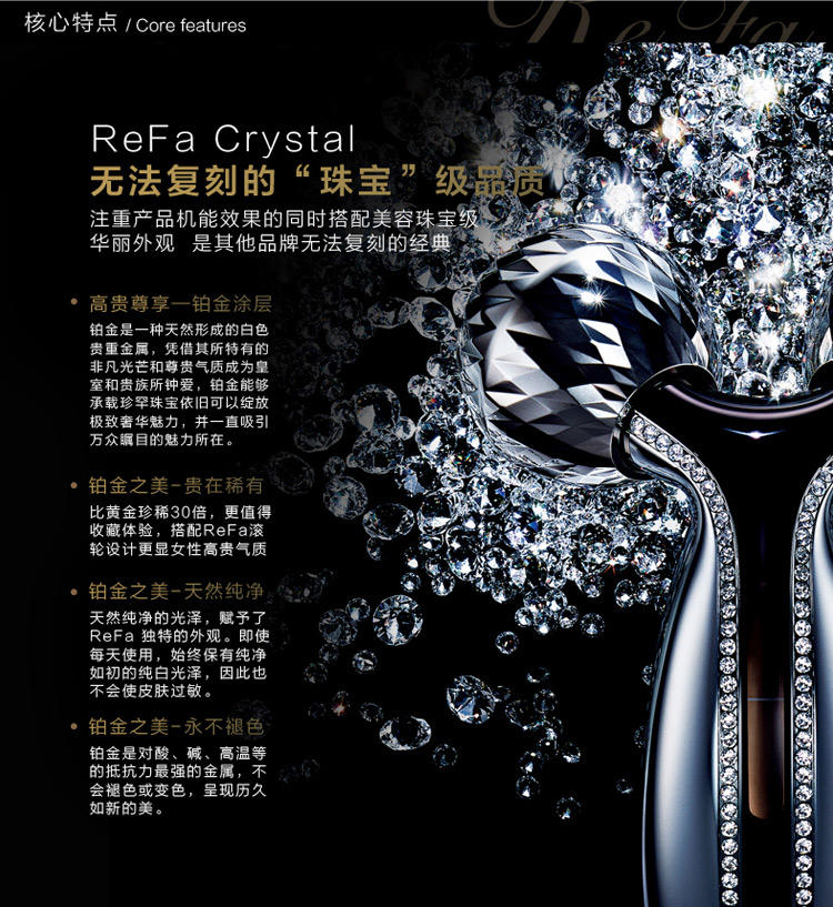 REFA ReFa CRYSTAL日本进口水晶版奢华美容仪滚轮按摩美容工具 V脸塑形