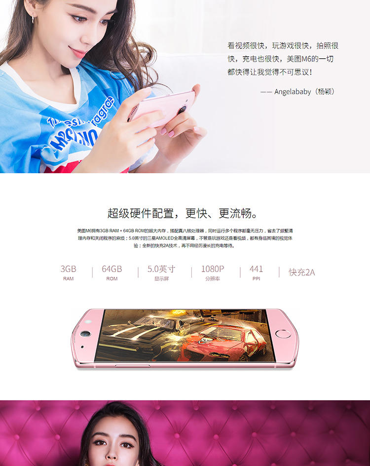 美图/Meitu 美图M6全网通4G(3G运行+64G机身内存)美颜自拍手机Hello Kitty版